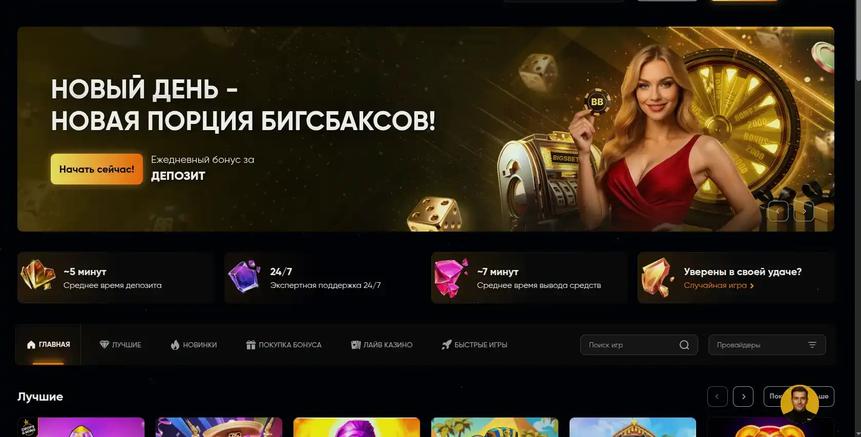 Способы оплаты в Legzo casino